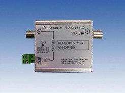 HD-SDIコンバーター(VH-DP100)