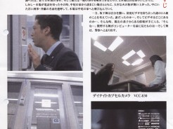 「共犯者」日本テレビのドラマに美術協力　2003.10